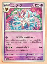Sylveon~Pink Pokemon Cards~Pretty In Pink & Pastel Gallery~Cute Pokémon~Japanese picture