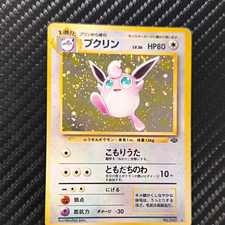 Pokemon Jigglypuff Jungle Holo Rare No.040 Japanese 1996 LP/MP SWIRL picture