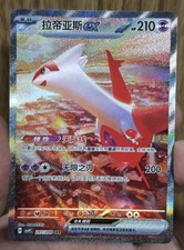 Pokémon S-Chinese Stellar Glass Scarlet&Violet Latias ex SAR CSV9C-247/208 NM picture