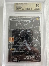 2021 POKEMON PROMO 25TH ANNIVERSARY EDITION PACK JAPANESE #21 ZEKROM BGS 10 picture