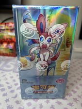 Pokémon Gem Pack Vol 2 SEALED Booster Box US SELLER Chinese Eevee Boxes picture