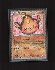 Stunfisk 012/020  Holo U Shiny Collection Pokemon 2013 JP NM US Seller picture