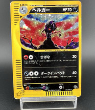 Houndoom Holo E2 The Town on No Map 071/092 Heavily Played Japanese Pokemon Card picture