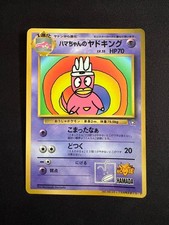 Hama-chan's Slowking CoroCoro Promo No.199 Vintage JP Pokemon Card 1999 Used FS picture