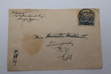 JAPAN SC#205 USED ON COVER 1928 TO USA picture