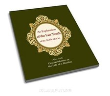 An Explanation of the Last Tenth of the Noble Quran ISBN 9960-58-135-4 picture