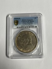 China Republic $1 Silver Dollar 1920 九 PCGS Genuine AU Detail Y-329.6 LM-77 picture