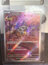 Cubone full-art illustration rare (407/07) Simplified Chinese Gem Pack Vol. 3 picture