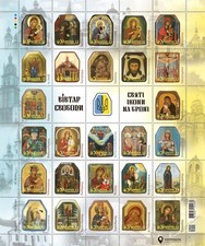 Ukraine Stamp Sheet (27 + 3 coupons) — Altar of Freedom: Icons on Armor Plates picture
