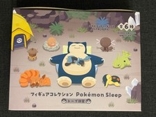 Pokemon Sleep Figure Collection Taupe Hollow Mini Flocked Mascot Complete Set picture