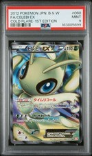 2012 POKEMON JAPANESE BLACK & WHITE COLD FLARE #060 FULL ART/CELEBI EX PSA 9 picture