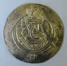 Sasanian Empire Tabaristan Abbasid Caliphate Sa'id ibn Da'laj Silver 1/2 Drachm picture
