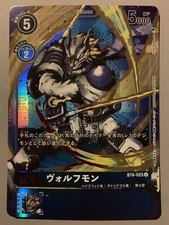 DIGIMON CARD GAME LOBOMON (DIGIMON BLUE) BT4-025 P-U (JAPANESE VERSION) picture