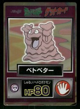 Grimer Japanese, Holo Pokémon Meiji Promo picture