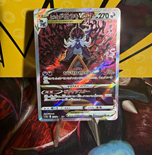The Pokemon Company Hisuian Samurott VSTAR 230/172 S12a SAR Holo Japanese picture