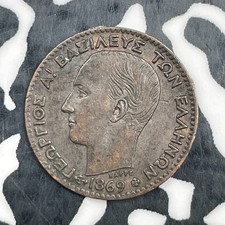 1869-BB Greece 1 Lepton Lot#N1175 Nice picture