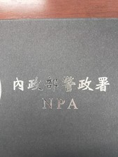 National Police Agency Of Japan-Police Dress Tie picture