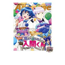 NEW Animage July 2026 issue JP picture