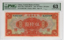 China Central Banknote 50 Dollars Shanghai P#198c 1928 Choice UNC 63 PMG picture