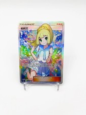 Pokemon TCG S-Chinese Lillie CSMLC-005 Gift Box New Sun&Moon Holo Full Art picture