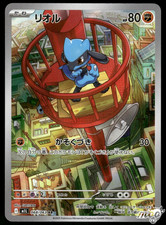 2025 Near Mint Pokemon Riolu AR 068/063 M1L Mega Brave Art Rare Japanese picture