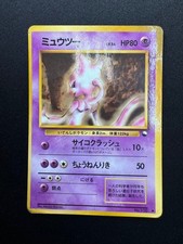 Mewtwo No.150 Vending Series 1 Old back Vintage Glossy Pokemon Card Japanese picture