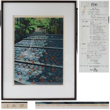 Masao Ido woodblock print - Hounen In temple 89 -  signed&numbered picture