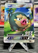 Lechonk Pokémon ID Full Art Holo picture