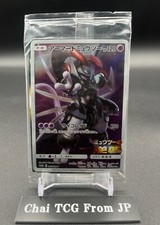 Armored Mewtwo 365/SM-P Movie Promo 2019 Pokemon Card Japanese Sealed picture