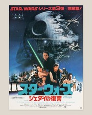 Star Wars: Return of the Jedi - Japanese Poster B2 - 1983, 