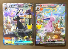 Umbreon ex Espeon ex 044/040 043/040 30th Celebration Japanese Set of 2 picture