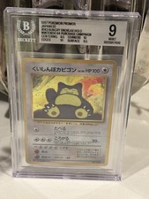 Vintage Hungry Snorlax Nintendo 143 JAPANESE CD PROMO HOLO BGS 9 New 10 Subgrade picture
