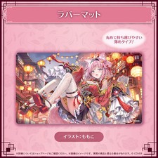 Hololive Hakui Koyori 4th anniversary of activity Rubber Mat NEW picture