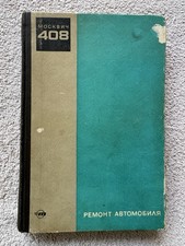 Vintage 1966 Moskvitch 408 Repair Manual USSR Soviet Car Service Book Auto MZMA picture