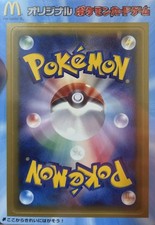 2005 Japanese McDonald's Pokemon Promo Card - Factory Sealed Unpeeled picture