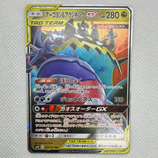 The Pokemon Company Pokemon TCG Naganadel & Guzzlord GX 066/095 SM12 JPN Holo picture