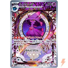 Mismagius AR 083/073 SV1a Triplet Beat - Pokemon Card Japanese picture