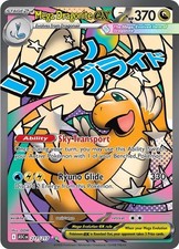 Mega Dragonite ex Holofoil [ASC - 271/217] picture