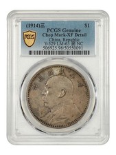 China: (1914) $1 PCGS XF Details (Y-329, LM-63, NC, Chopmark) - 1 Yuan picture