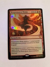 FOIL Russian Crackle with Power x1 Prerelease Promo NM/M, STX MTG picture