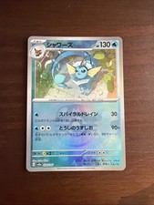 Vaporeon (Master Ball Pattern) 030/187 Sv8a: Terastal Fest Ex Holo (Japanese) picture