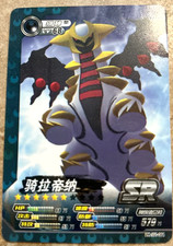 Giratina Super Rare Pokemon Eif ID Card Chinese picture