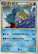 Gyarados 007/032 Pokemon TCG Classic Blastoise Pokemon Japanese Holo Near Mint picture